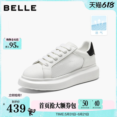百丽透气网面厚底增高小白鞋女26夏季新款运动休闲板鞋子D5Q1D