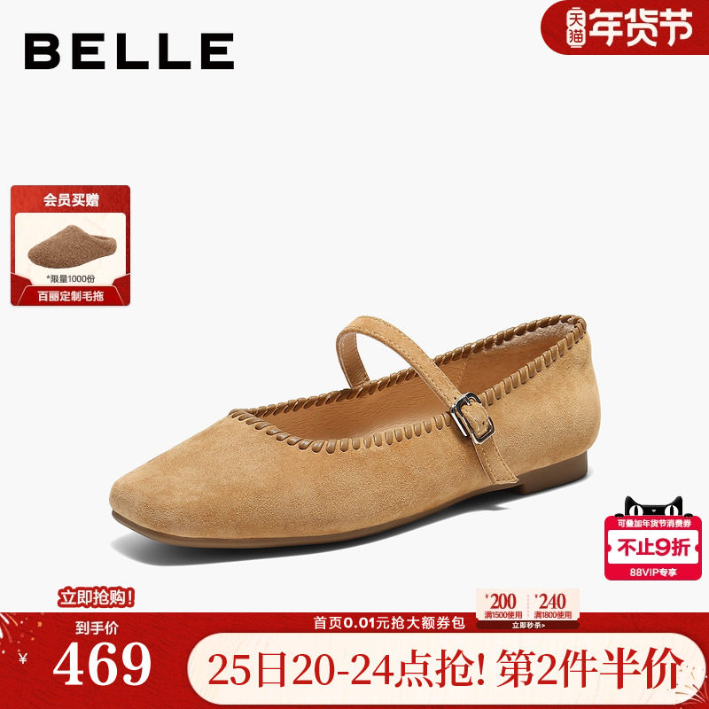 百丽复古羊绒面玛丽珍鞋女2026春季新款平底浅口单鞋子B3003AQ6,女鞋,玛丽珍鞋,淘宝优惠券,粉丝福利购,淘宝优惠卷