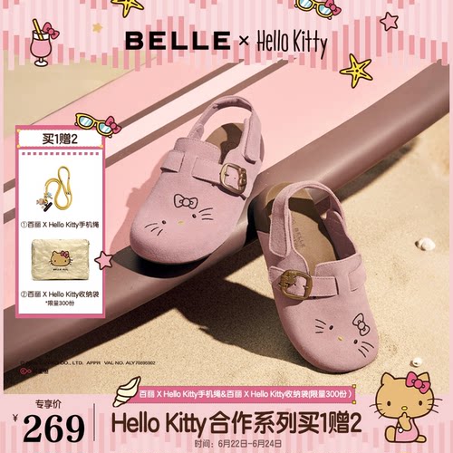 百丽HelloKitty合作款踏浪吐司童鞋勃肯鞋凯蒂猫沙滩包头凉拖鞋子