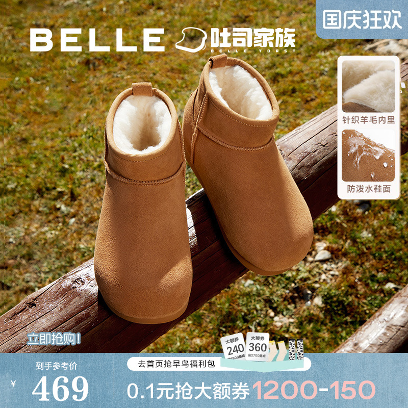 明星同款百丽小土豆厚底吐司雪地靴棉鞋冬季保暖加绒女靴D2G1DDD4