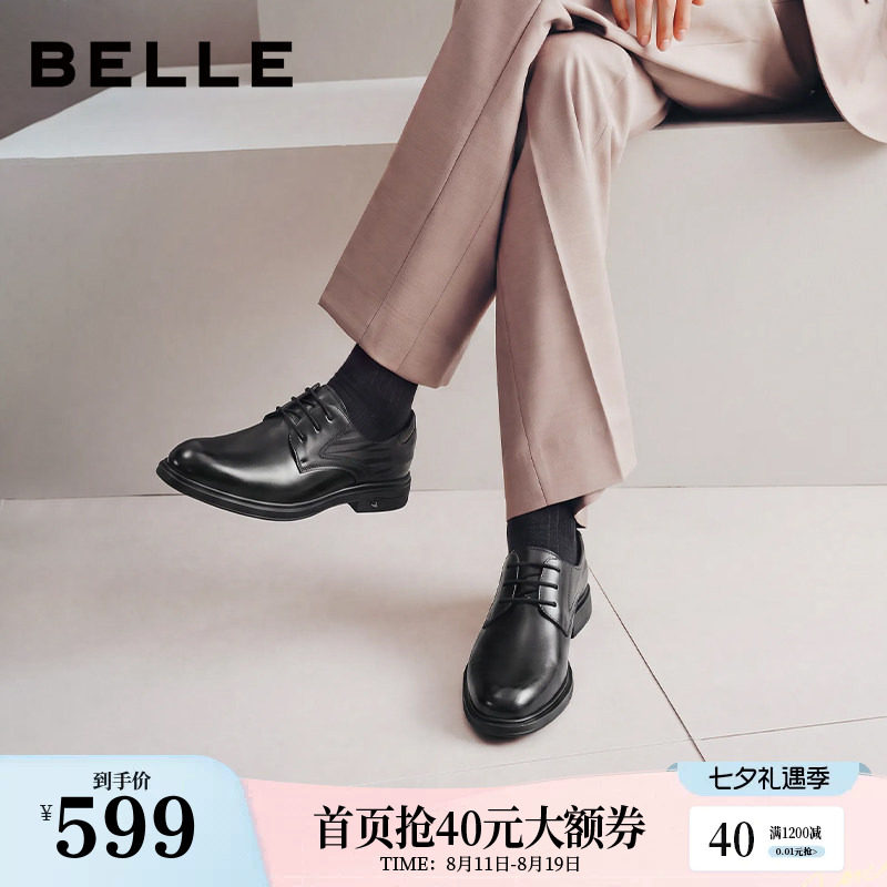 百丽男鞋真牛皮正装皮鞋男士26夏新商场款通勤商务结婚鞋9DF01CM6