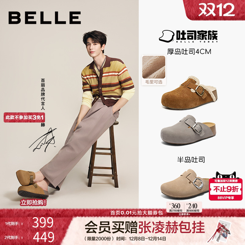 张凌赫同款百丽半岛吐司勃肯女鞋