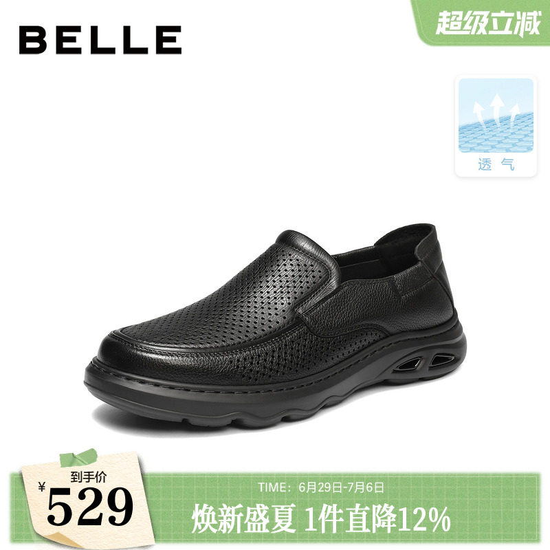 百丽男鞋厚底一脚蹬休闲真皮鞋26夏新款打孔透气商务鞋9AR01BM6