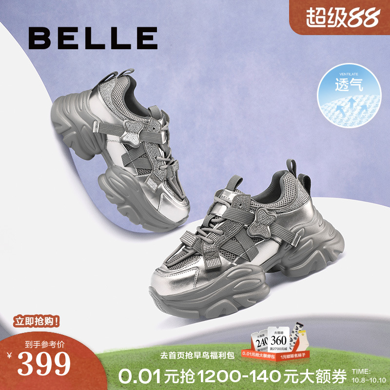 百丽女鞋子厚底银色老爹鞋25春季新款透气网面运动休闲鞋B2495AM5