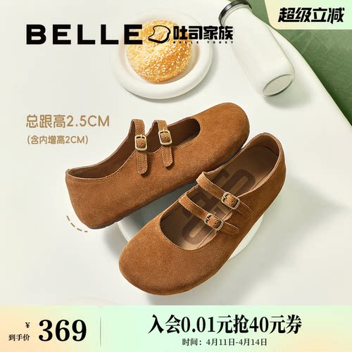 百丽厚底珍妮吐司勃肯鞋