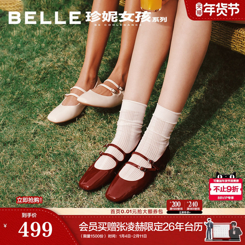百丽珍妮女孩法式玛丽珍鞋2026春季新款年会红色婚鞋单鞋BFK02AQ6,女鞋,玛丽珍鞋,淘宝优惠券,粉丝福利购,淘宝优惠卷