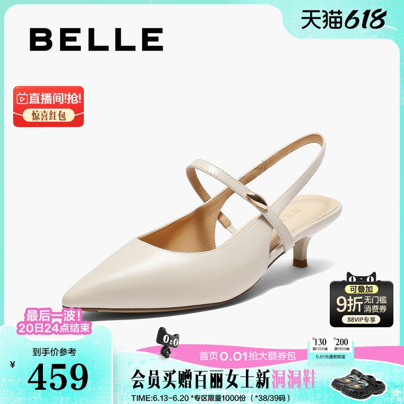 百丽女鞋子高跟法式包头凉鞋2025夏季新款真皮浅口单鞋BCB33BH5