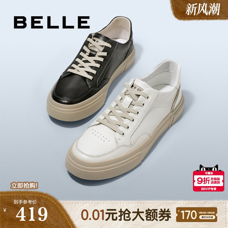 百丽商场同款简约百搭小白鞋