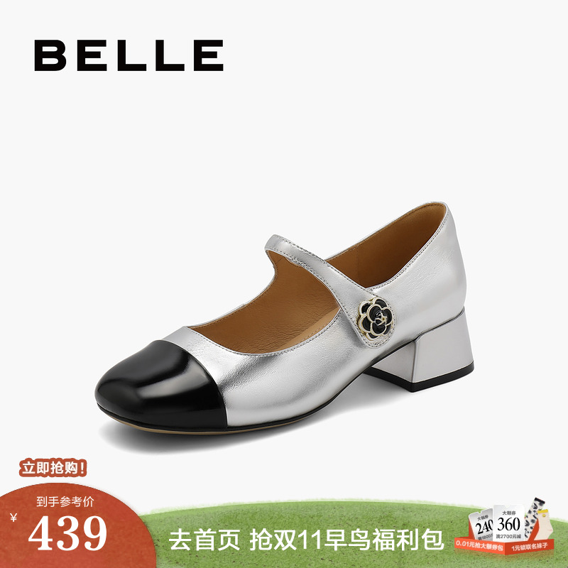 百丽女鞋子法式小香风玛丽珍鞋新款真皮通勤粗跟浅口单鞋B5N1DCQ4