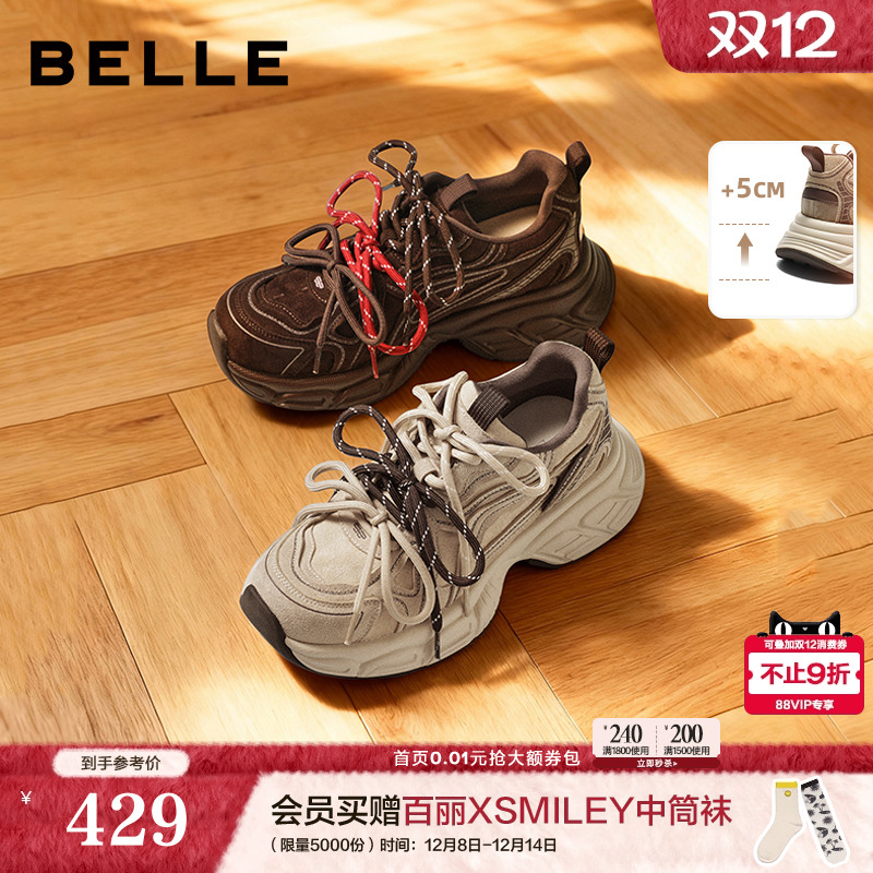 百丽女鞋子厚底增高老爹鞋棕色新款美拉德运动休闲鞋B2945AM6预