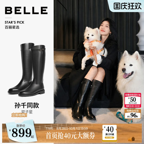 百丽双子星骑士高长筒靴
