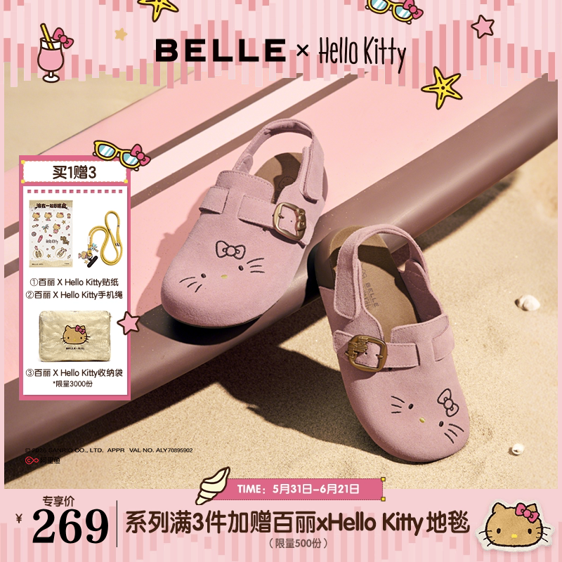 百丽HelloKitty合作款踏浪吐司童鞋三丽鸥凯蒂猫包头凉拖鞋