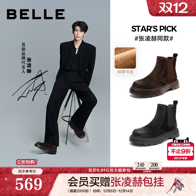 时尚潮搭厚底增高休闲切尔西靴