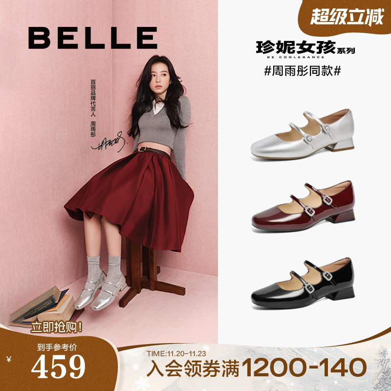 周雨彤同款百丽银色玛丽珍鞋