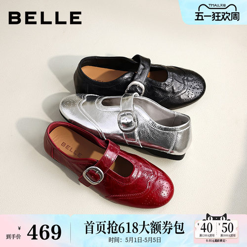 张凌赫推荐百丽时光舞曲羊皮银色运动玛丽珍单鞋子布洛克孟克女预