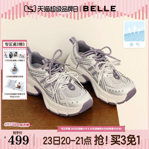 张凌赫张月同款百丽蓝鲸网面老爹鞋男女款厚底商场休闲鞋E8X1DA预