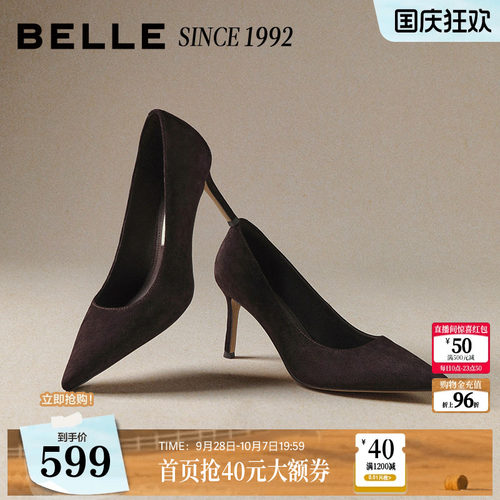 【92系列】范帅琦同款百丽黑色高跟鞋女2026新款真皮单鞋子H8006