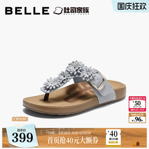 百丽度假风花朵吐司鞋女26夏新商场款休闲夹脚凉拖鞋F8E1DBT6