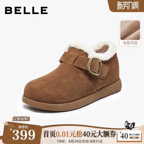 百丽女靴毛毛勃肯乐福鞋冬季新款加绒保暖棉鞋雪地靴E4Z1DDM5