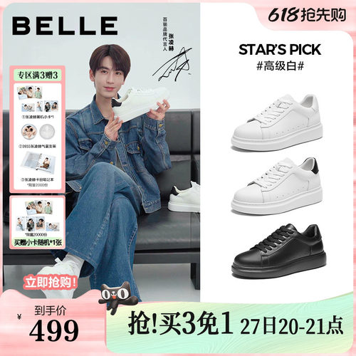 时尚百搭厚底休闲小白鞋
