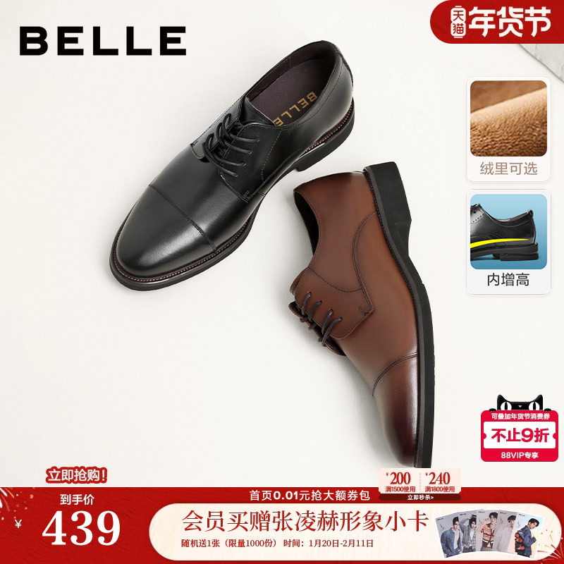 百丽男鞋内增高商务正装真皮鞋男士牛津三接头新郎结婚鞋B3229AM2,流行男鞋,正装皮鞋,淘宝优惠券,粉丝福利购,淘宝优惠卷