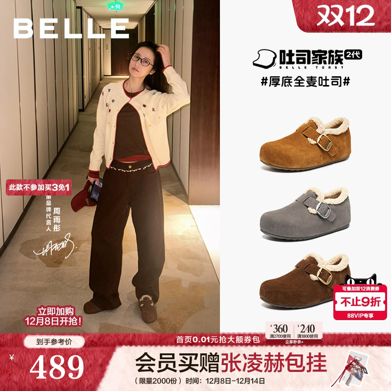 周雨彤同款百丽全麦吐司勃肯鞋女冬季加绒内增高毛毛棉鞋雪地靴预