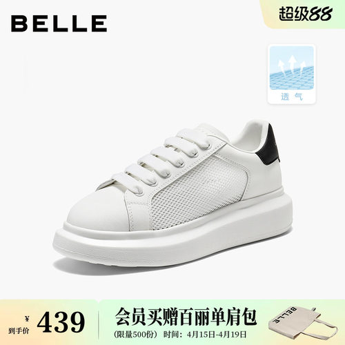 百丽透气网面厚底增高小白鞋女26夏季新款运动休闲板鞋子D5Q1D