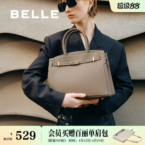 百丽鎏金岁月高级大容量铂金包