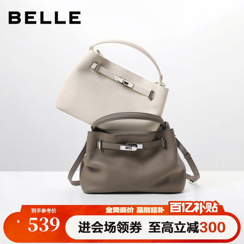 【真皮】百丽包包女士26夏新款礼物大容量通勤斜挎手提包F3123CX6