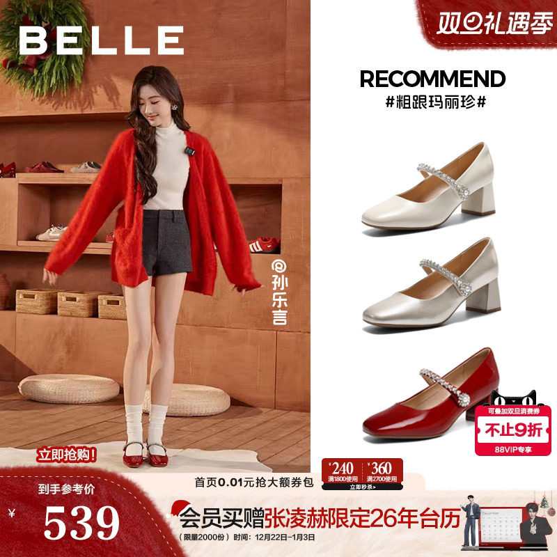 百丽红色粗高跟玛丽珍鞋