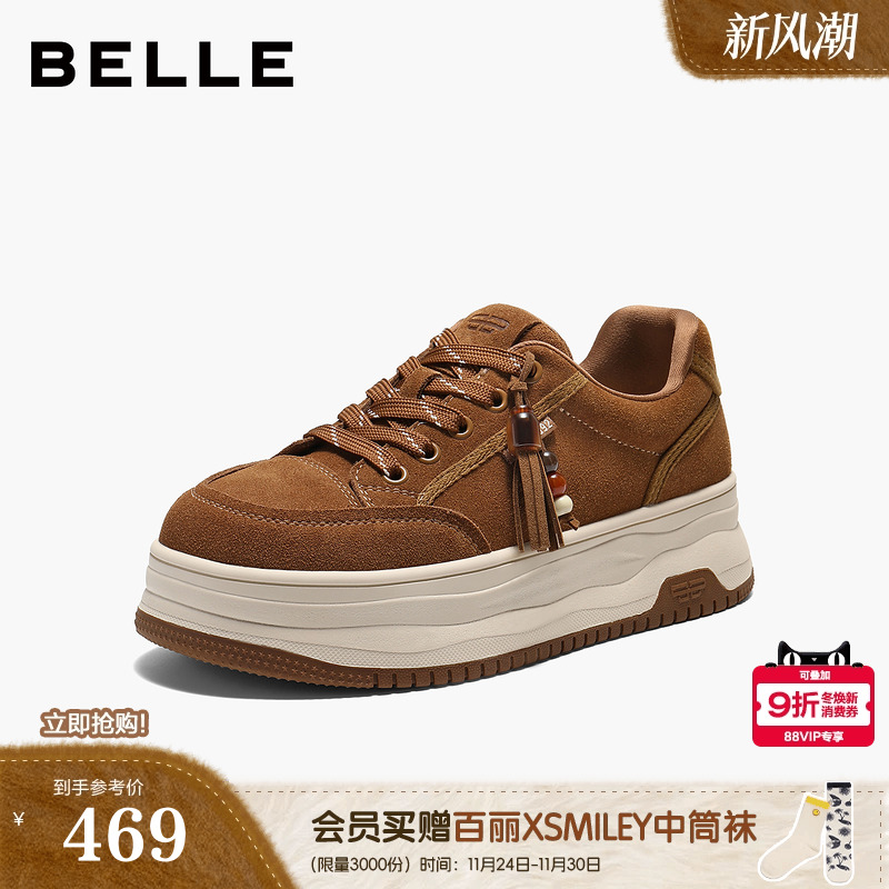 百丽复古串珠板鞋女2026春新厚底增高百搭休闲小白鞋B2977AM6