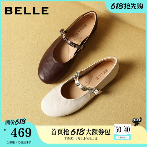 百丽复古羊皮玛丽珍鞋女2026春季新款软底一字带浅口单鞋子F1C1