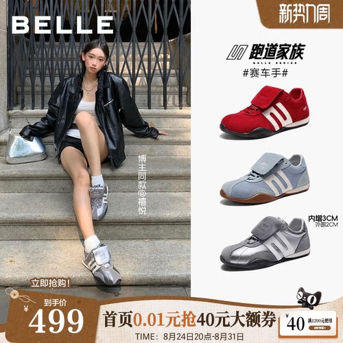 百丽赛车手翻盖德训鞋