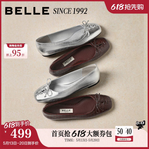 【92系列】百丽红色芭蕾真皮平底单鞋春季新款一脚蹬鞋子H8007A