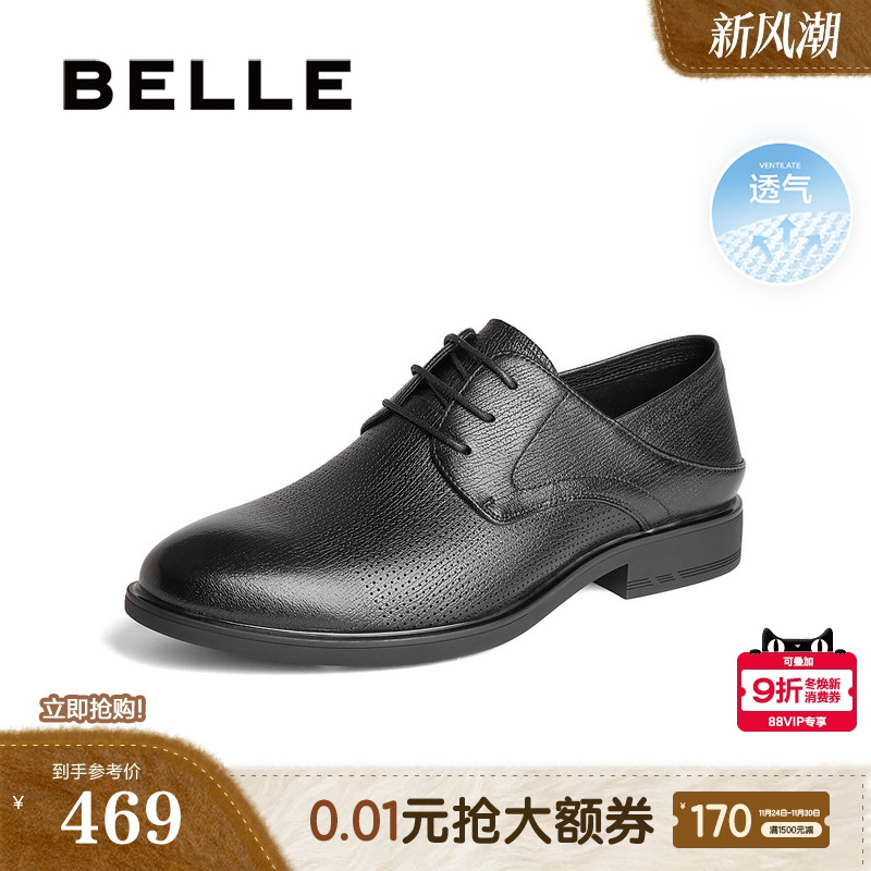 百丽打孔透气商务皮鞋