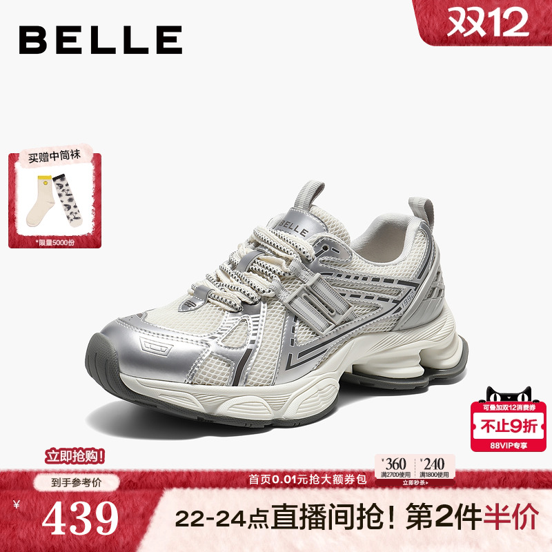 百丽厚底增高蓝鲸老爹鞋子女2026春新舒适运动风休闲鞋B3015AM6