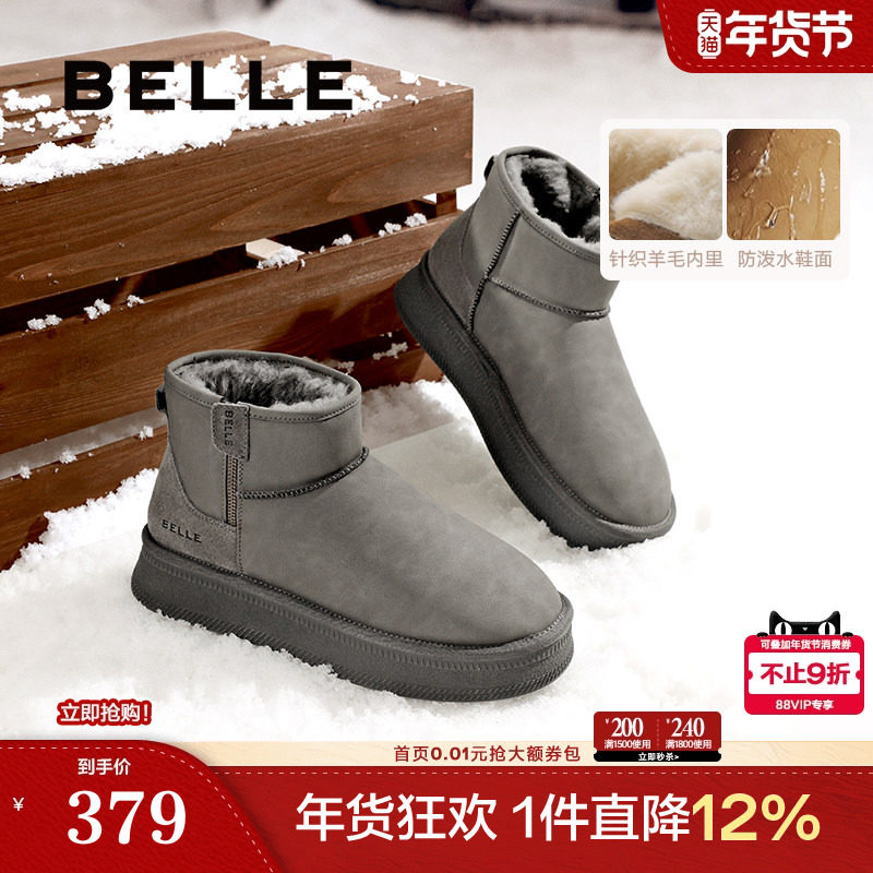 君妍推荐百丽男鞋小暖炉加绒男靴24冬新保暖棉鞋雪地靴子A1781DD4