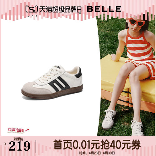 百丽休闲舒适阿甘德训鞋