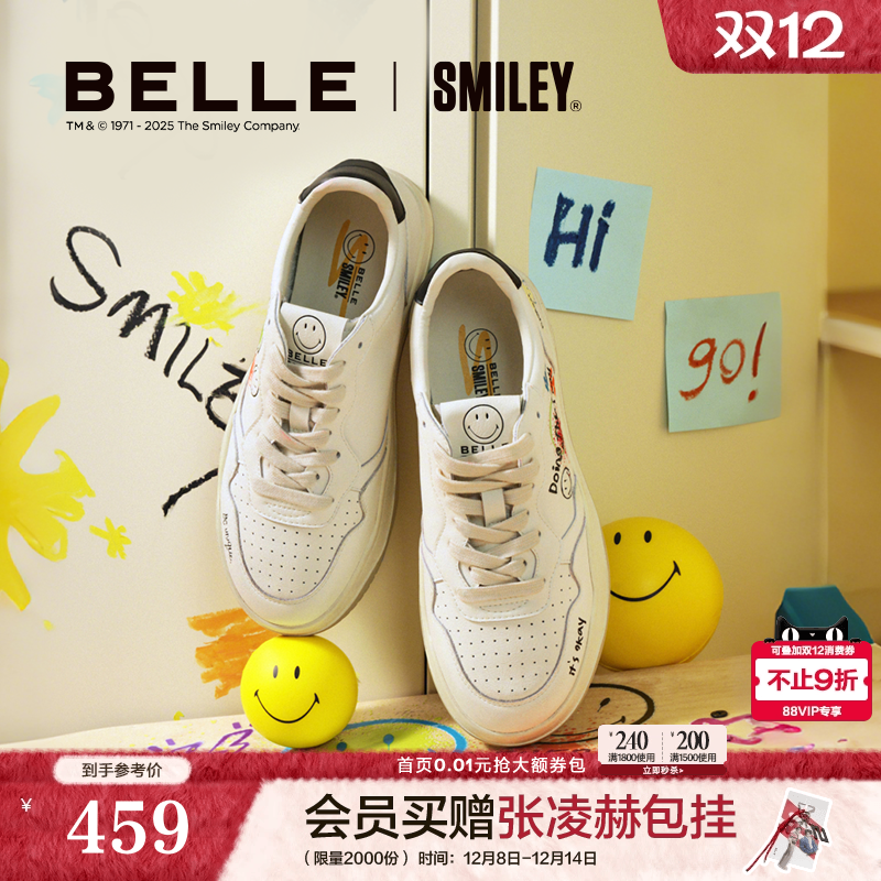 张凌赫同款百丽礼盒SMILEY联名流浪派对小白鞋女款运动休闲鞋E6Y1