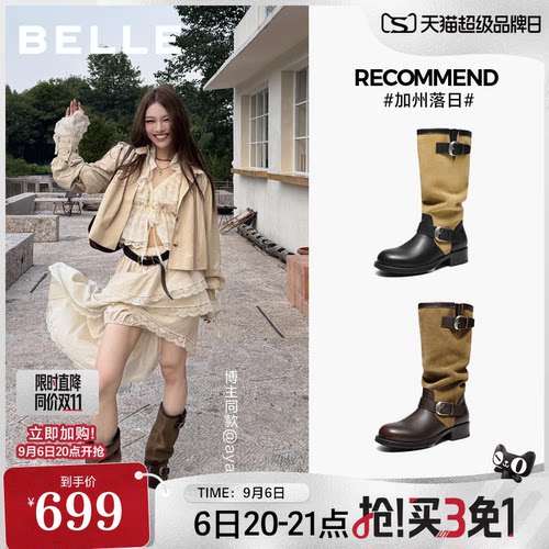百丽加州落日高长筒堆堆靴子棕色西部靴女26冬新款美拉德靴G4D1DD