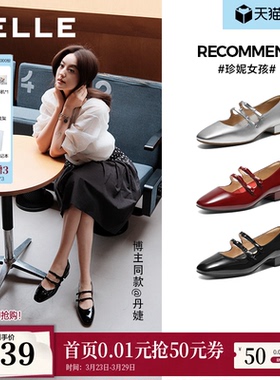 周雨彤马思纯同款百丽真皮红色玛丽珍鞋新款粗高跟浅口婚单鞋子预