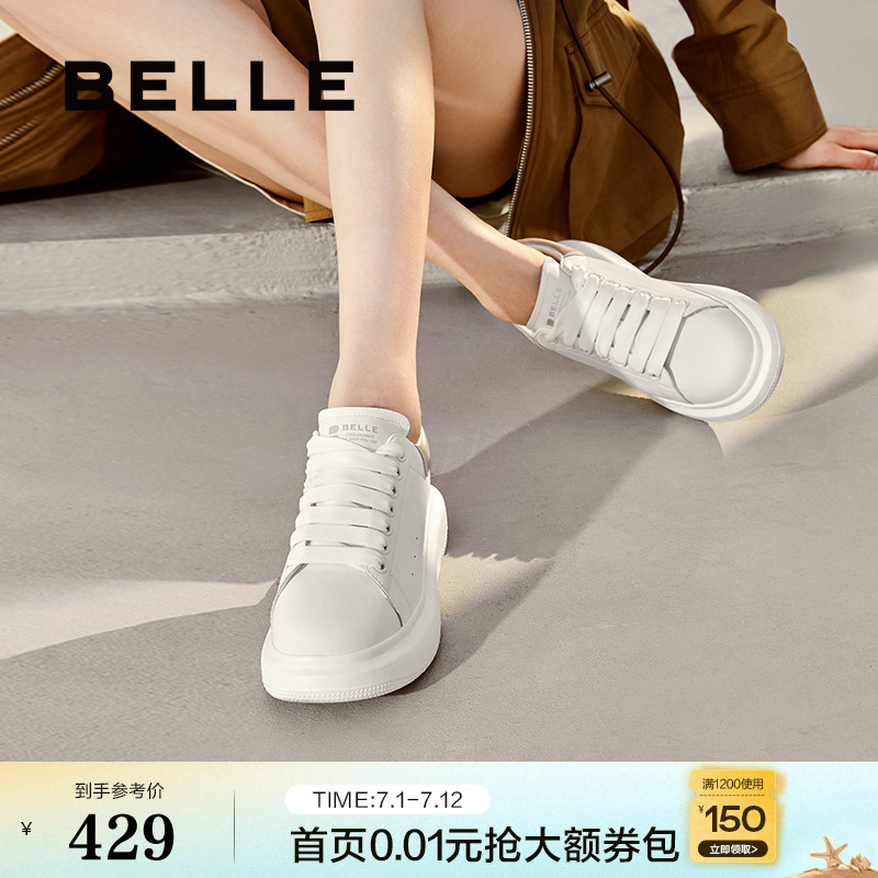 百丽女鞋子厚底百搭小白鞋新款户外运动休闲鞋板鞋女B4L1DCM4