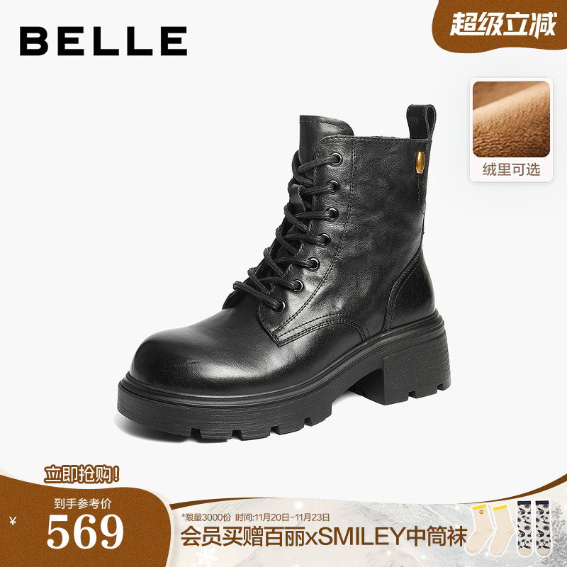 百丽加绒保暖牛皮厚底增高英伦风马丁靴女鞋子休闲短靴B2940DD5