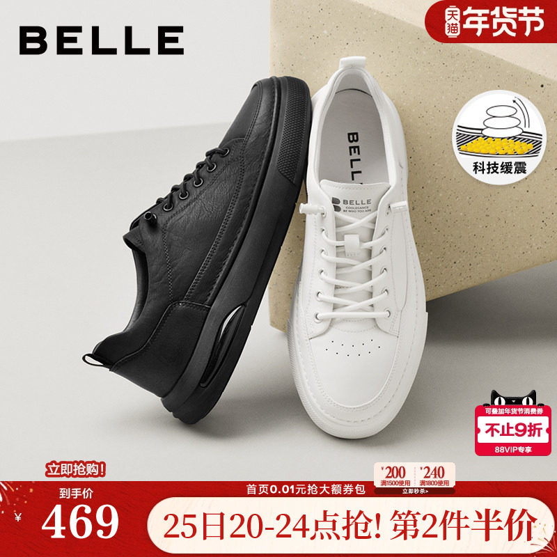 百丽男鞋厚底皮面小黑白板鞋男士25冬新商场款套脚休闲鞋D3MA6DM5,流行男鞋,时尚休闲鞋,淘宝优惠券,粉丝福利购,淘宝优惠卷