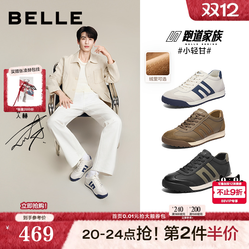 时尚撞色潮搭休闲运动鞋