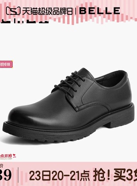 百丽男鞋通勤商务鞋时尚休闲新款牛皮革婚鞋职场正装皮鞋A1208CM3