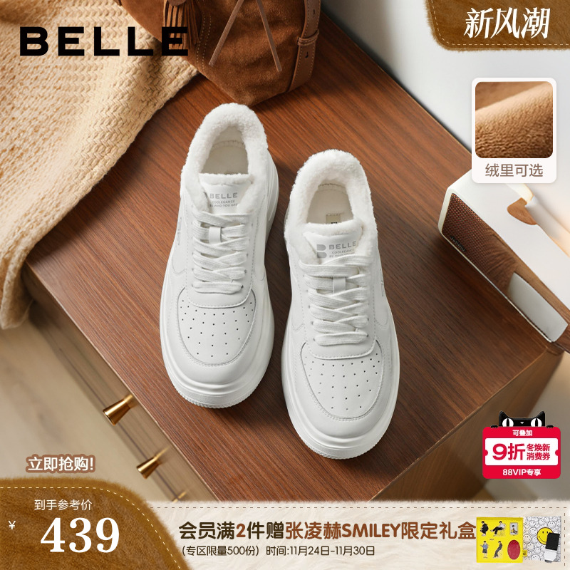 百丽简约百搭厚底小白鞋女鞋子2025新款增高鞋休闲板鞋E7J1DCM5