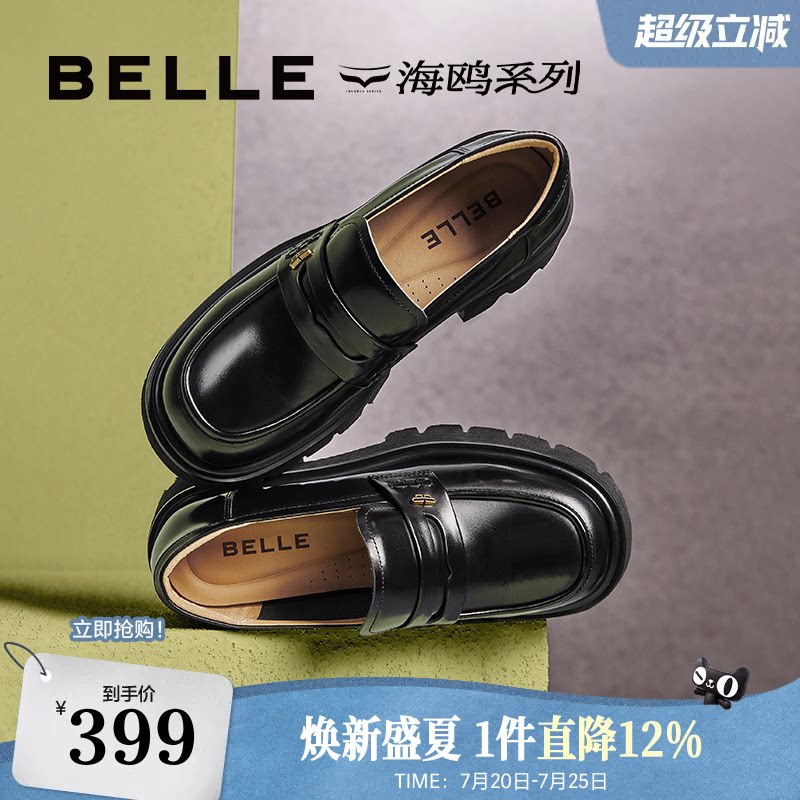 百丽海鸥乐福鞋女新款黑色小皮鞋厚底增高真皮深口单鞋子A5W1DCA4