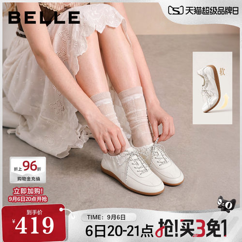 董洁同款百丽海盐糖芭蕾德训鞋女2026新款软底真皮休闲鞋F9D1DCM6