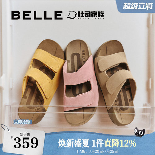 明星同款百丽吐司拖鞋